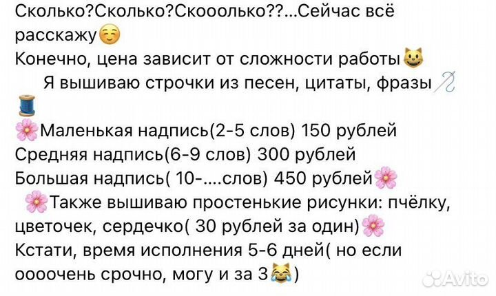 Вышивка на одежде