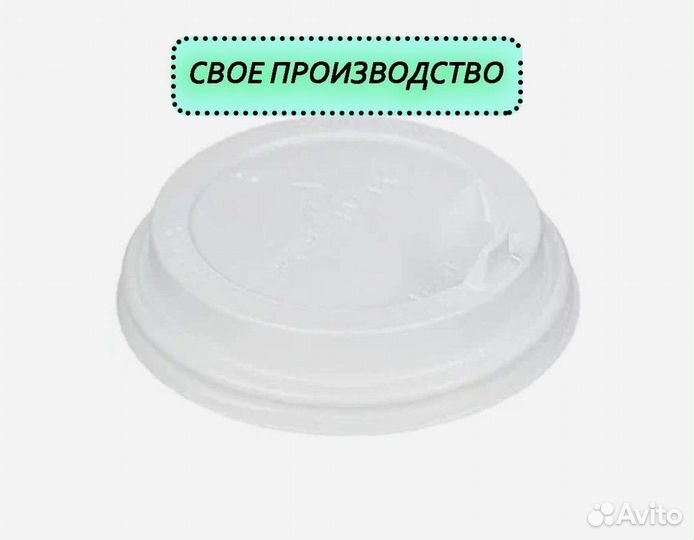 Крышки для бумажных стаканов