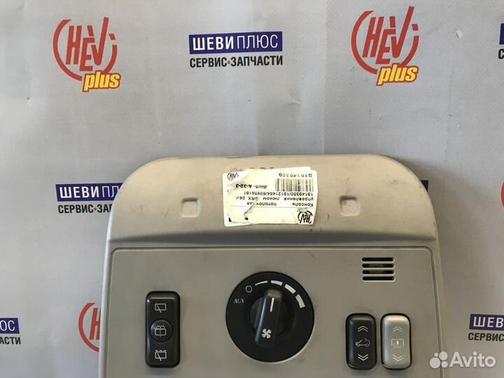 Консоль потолочная Cadillac SRX