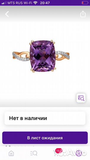 Золотое кольцо с аметистом