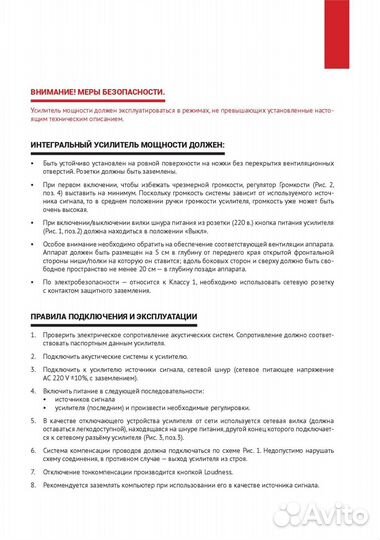 Усилитель Profil Audio PAS-240, модель 4