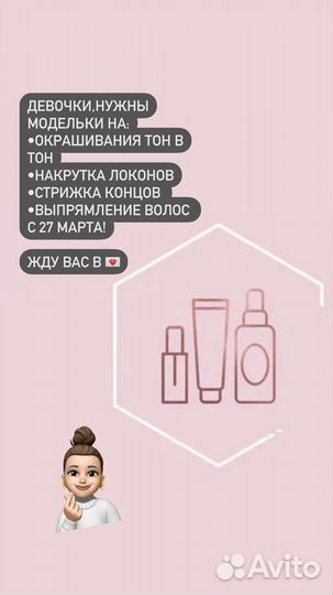 Женская стрижка