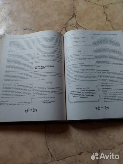 Самая полная энциклопедия народной медицины