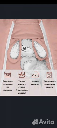 Комбинезон трансформер