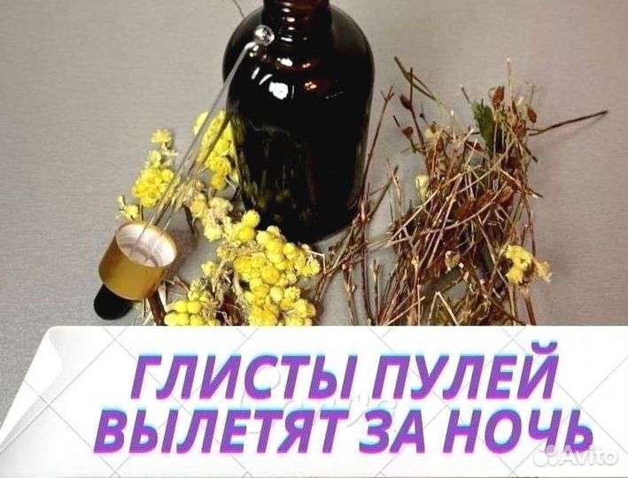 Антигельминтная вытяжка N6