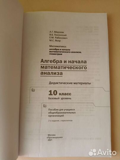 Алгебра 10 класс