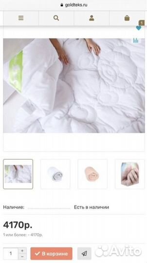 Детское одеяло Goldtex лебяжий пух 110*140