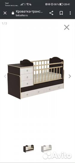Детская кроватка