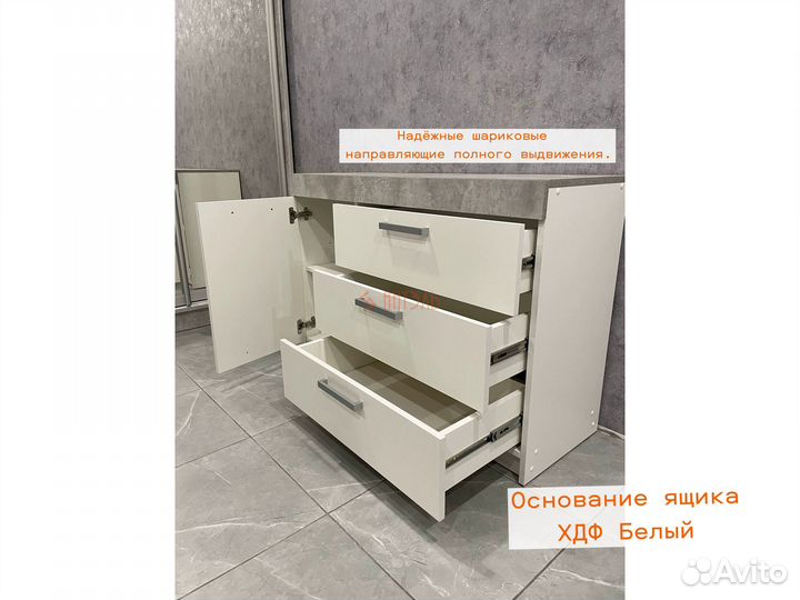 Комод белый 110см с доставкой