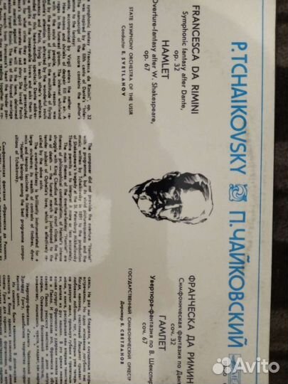 Классика на пластинках