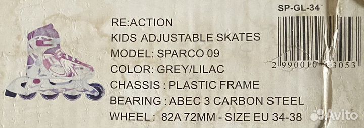 Ролики регулируемые, 34-38 размер