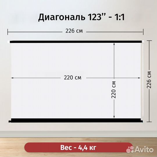 Экран для проектора рулонный Лама 220x220 см, форм