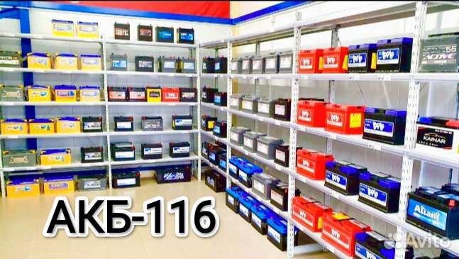 Аккумулятор на авто с доставкой. Гарантия. 24/7