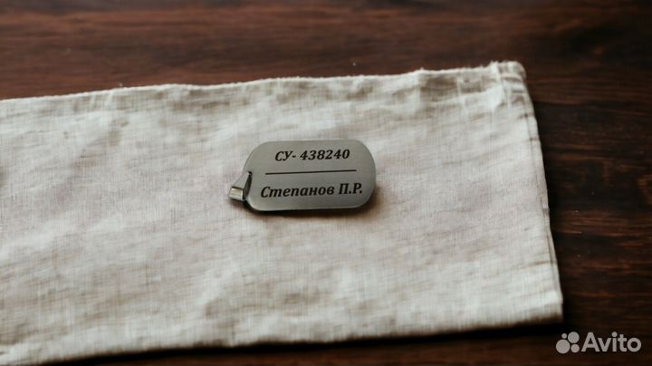 Гравировка Жетон армейский