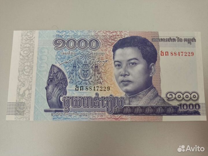 Валюта Камбоджи. 1000 камбоджийских риэлей