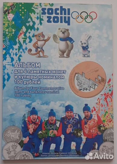 Наборы монет в буклетах