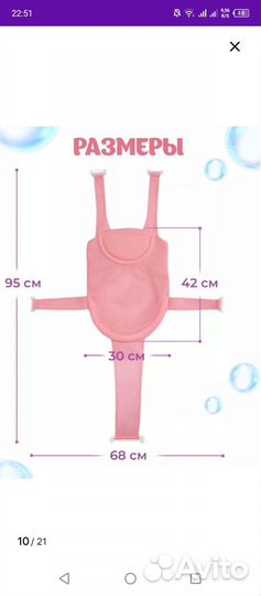 Гамак для купания ребенка новорожденного