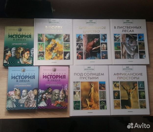 Энциклопедии