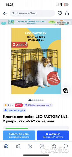 Клетка для животных 77х60 см