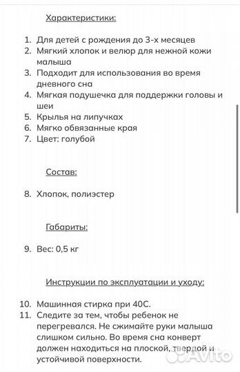 Конверт для сна mothercare