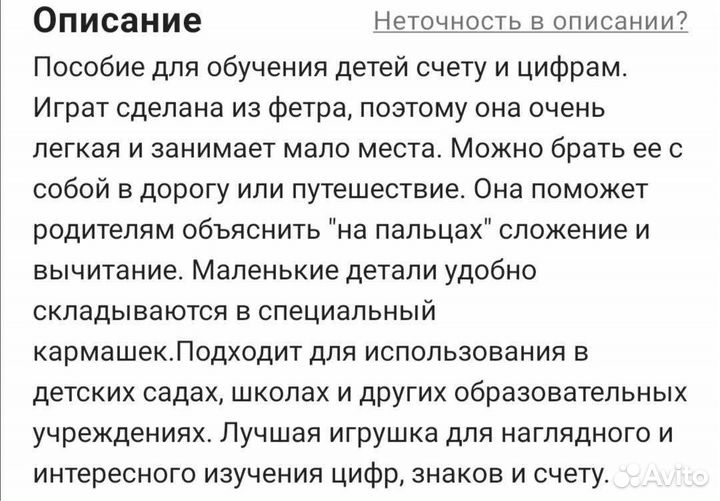 Детская настольная развивающая игра