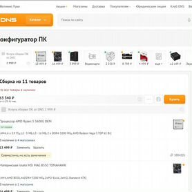 Пк, Ryzen 5 5600g 6 x 3.9 ггц, озу 32Gb, SSD NVme