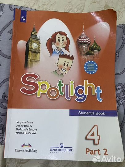 Учебник английского языка 5 класс