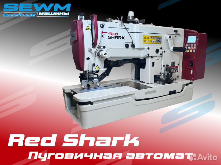 Red Shark RS-T782DP (Встроенный двигатель)