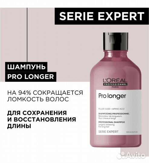Шампунь loreal