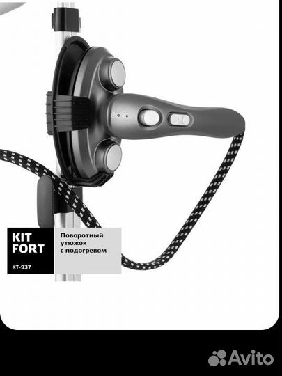 Отпариватель для одежды kitfort kt 937