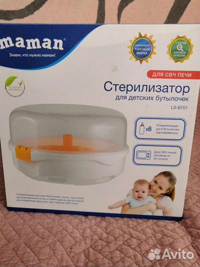 Стерилизатор для бутылочек