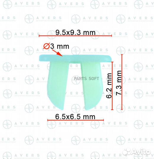 Avers 9018904014 Клипса Avers 9018904014