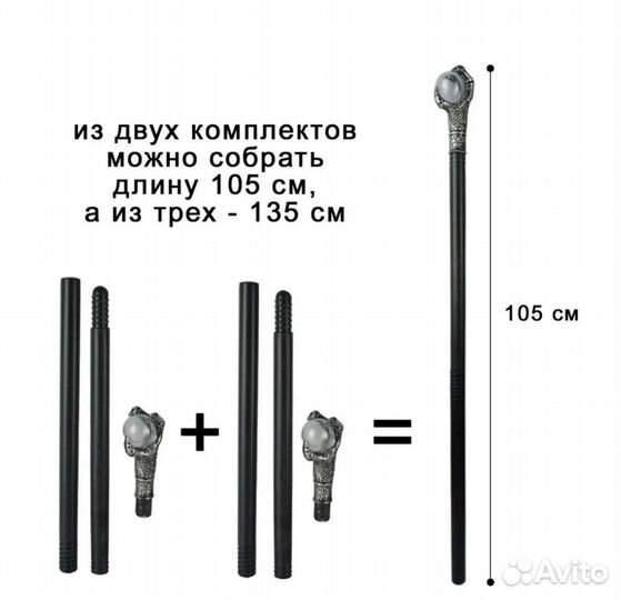 Посох карнавальный волшебника (Малефисенты)