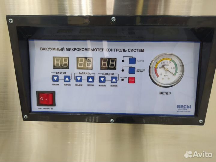 Вакуумный упаковщик DZ-500 камера 50х50х19см