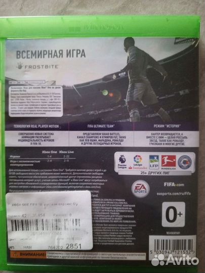 Fifa 18 для Xbox one