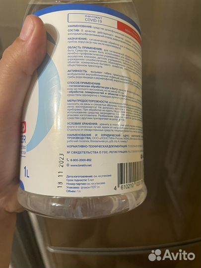 Антисептик для рук