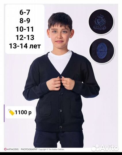 Кардиган джемпер бомбер для школы