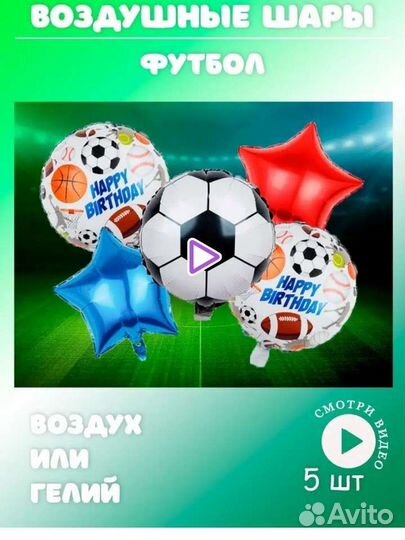 Фольгированные шары