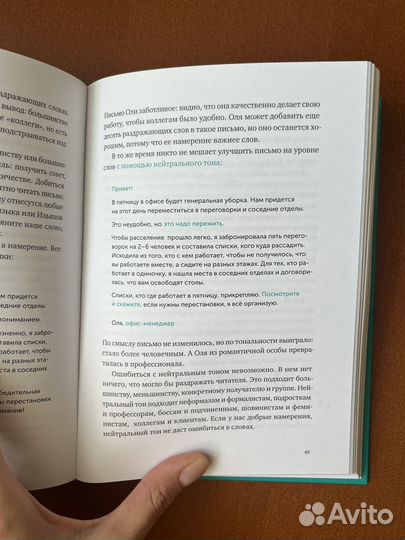 Книга М.Ильясов Новые правила деловой переписки