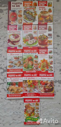 Новые) Серия кулинарных книг 