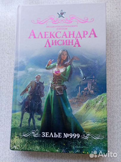 А. Лисина 