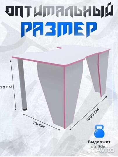 Стол компьютерный игровой геймерский