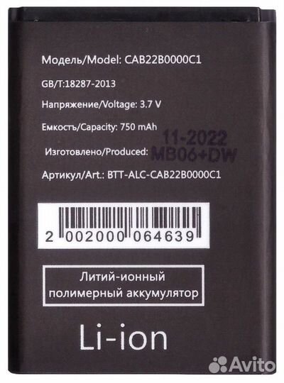 Аккумуляторы для мобильных устройств Apple