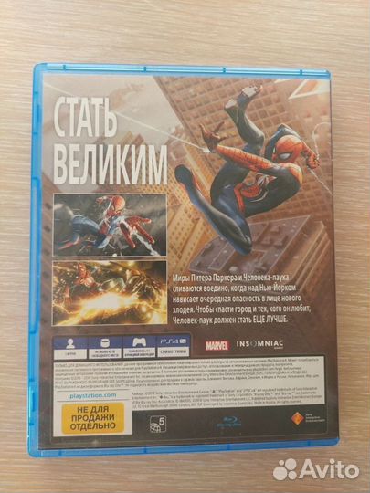 Spider man ps4 диск