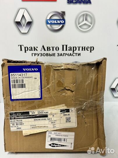 Насос гидроусилителя руля Volvo