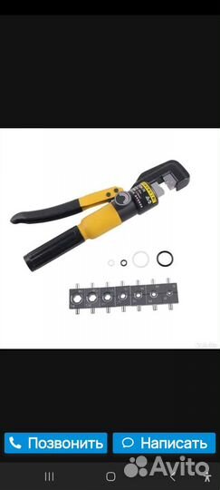 Пресс гидравлический для обжима силоавых кабелей