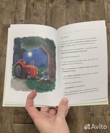 Книга Тракторенок, который хочет уснуть