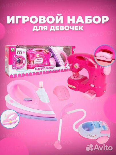 Игровой набор для девочек