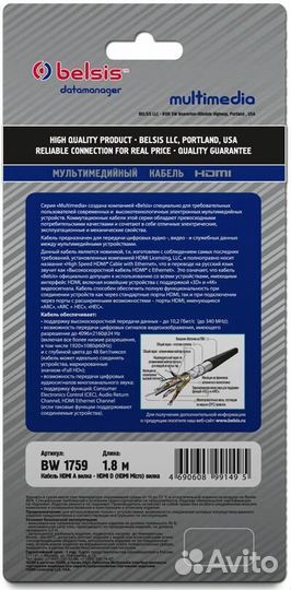 Кабель Belsis hdmi - micro hdmi D (с фильтрами)