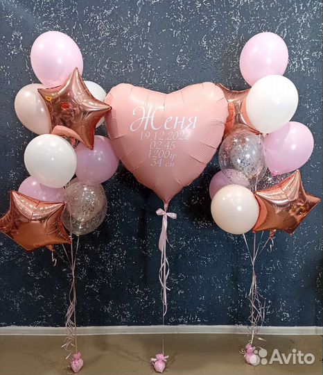 Воздушные шары с Бесплатной Доставкой